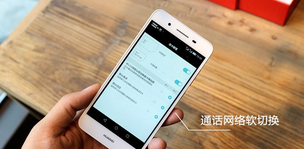 全网通，你真的通了吗？