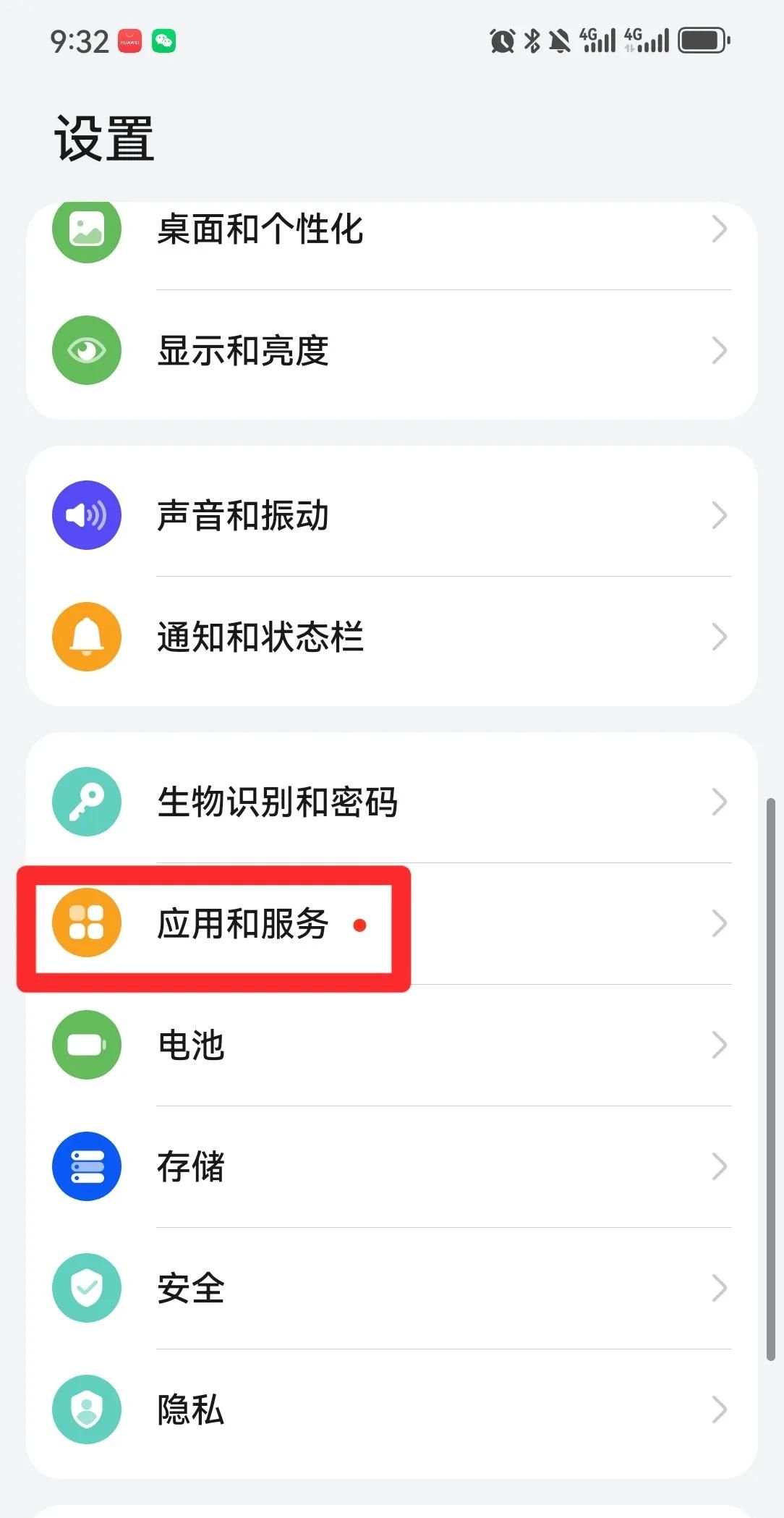 快应用总是跳转出来，如何关闭和卸载？