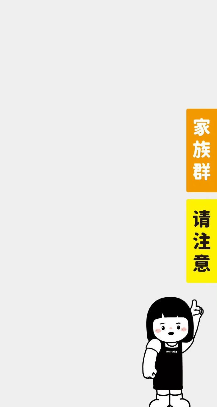 工作群聊天壁纸背景图