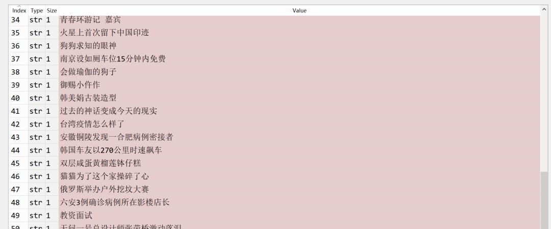 【python 工具】利用 Python 自动抓取微博热搜，并定时发送至邮箱
