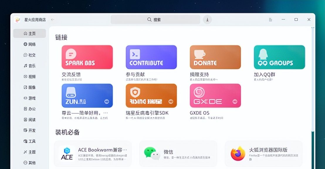 统信UOS安装网络打印机