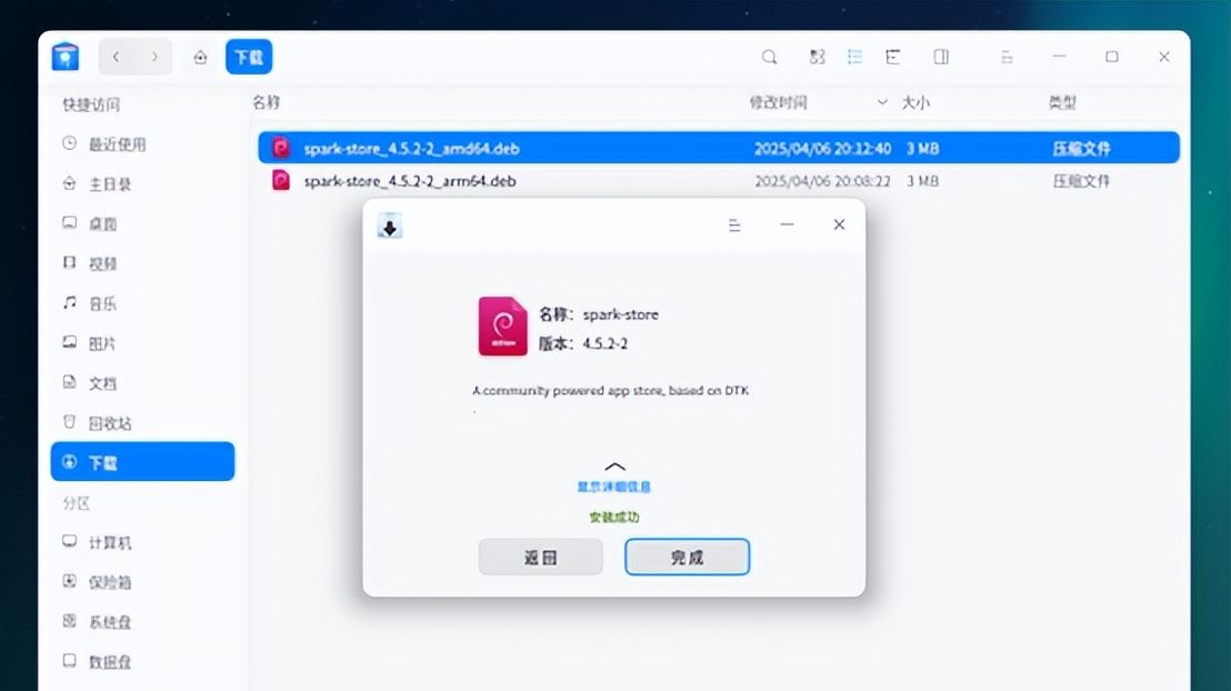 统信UOS安装网络打印机