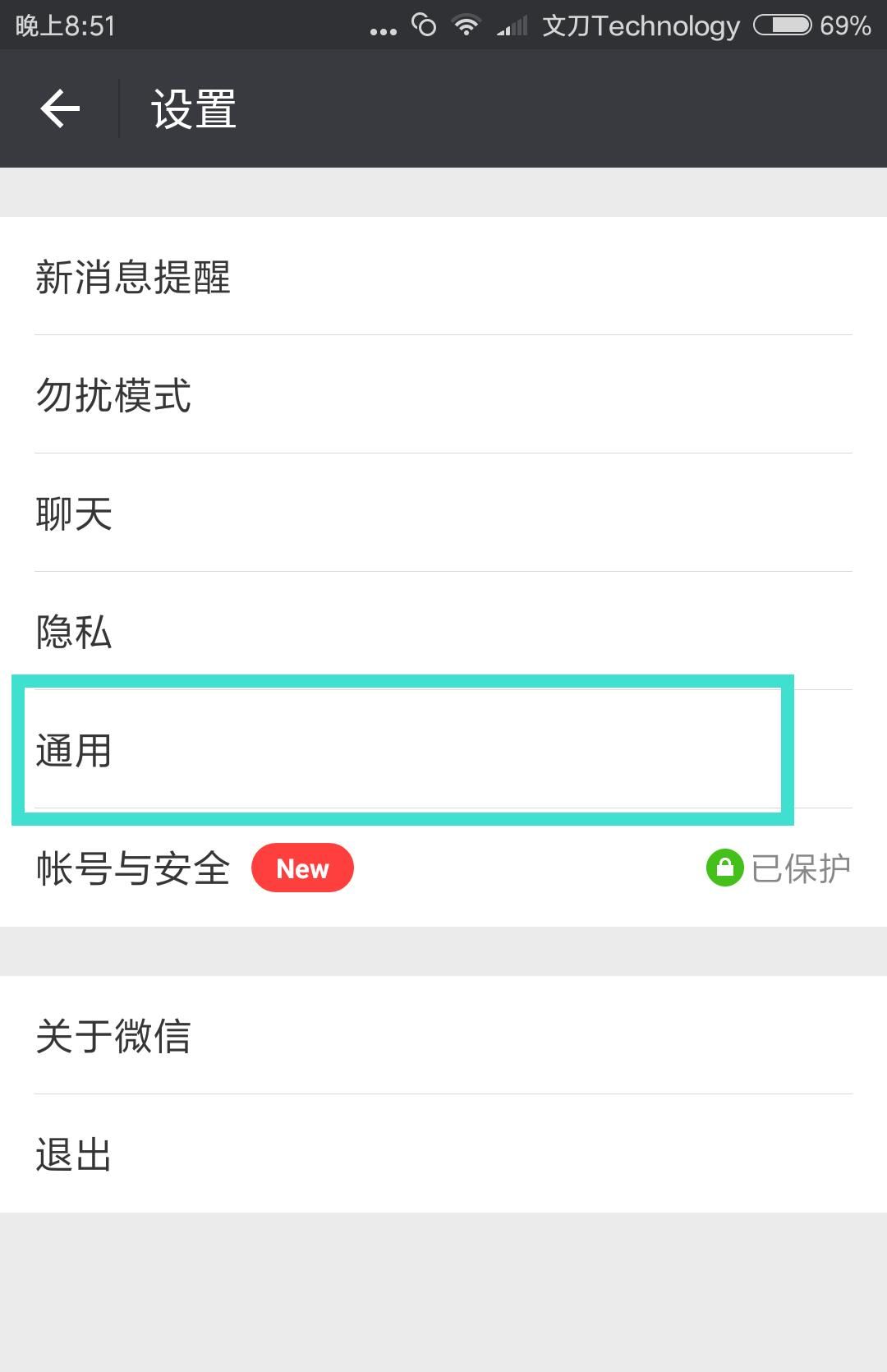 关于微信的3个实用技巧，你真的都知道吗？