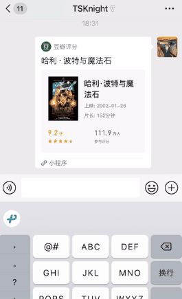 微信输入法正式版上线，竟有这么多优点