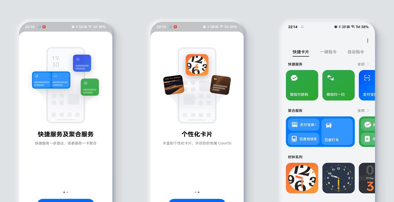 【使用技巧】玩转ColorOS小布自动指令，便捷又高效