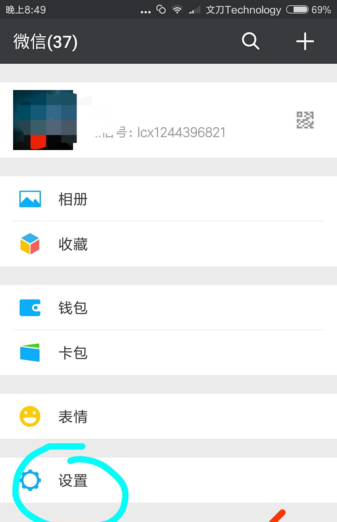 关于微信的3个实用技巧，你真的都知道吗？