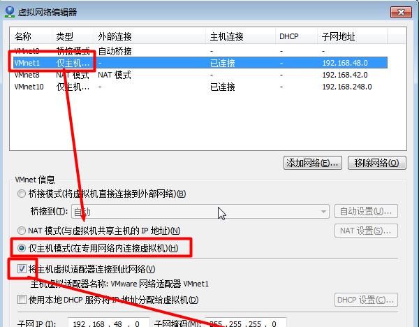 解决虚拟机桥接模式上不了网的问题