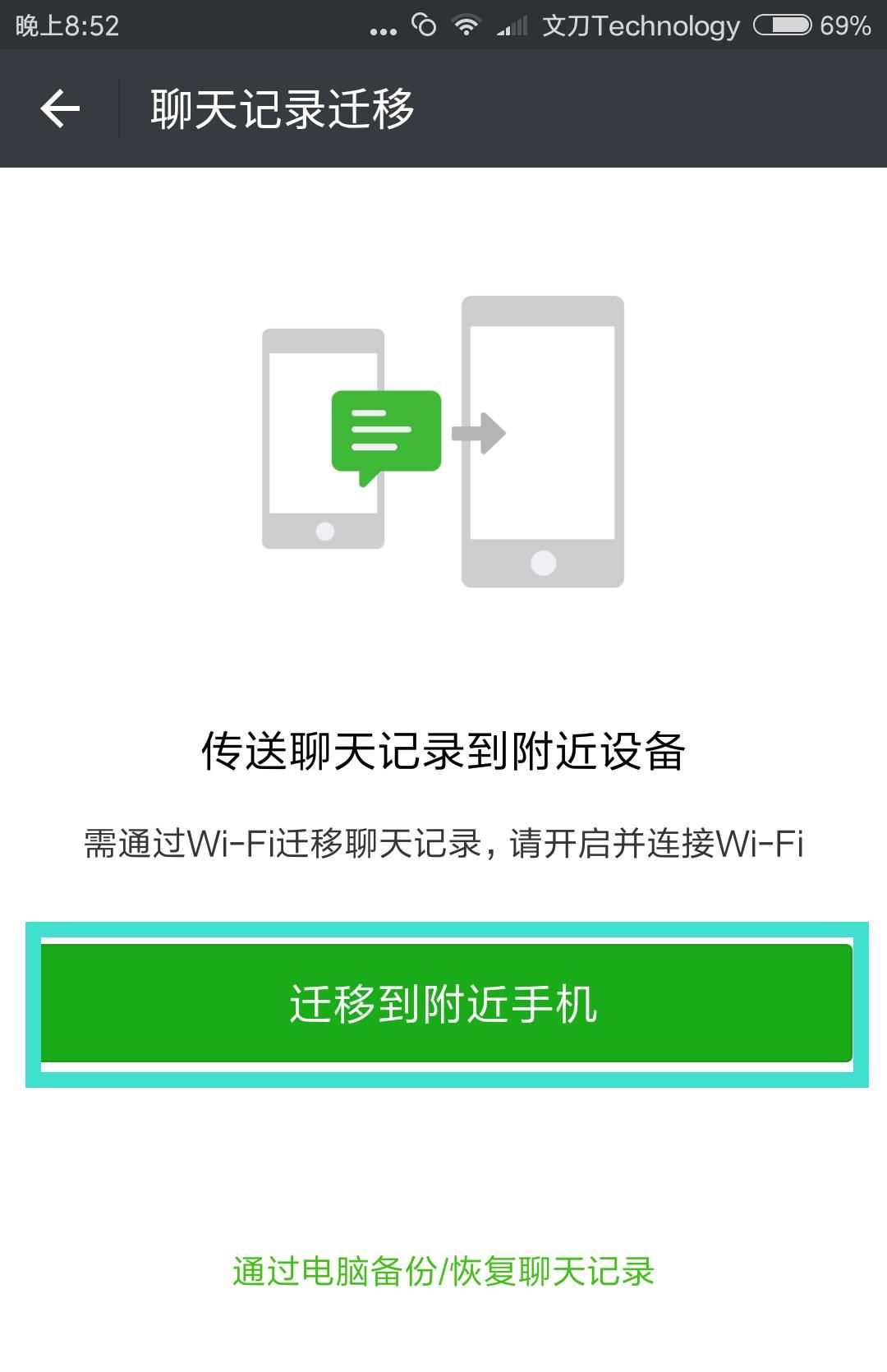 关于微信的3个实用技巧，你真的都知道吗？