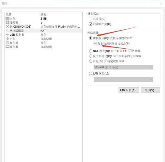 怒敲5000字 看完即了解Linux 操作系统的的三种网络模式和配置
