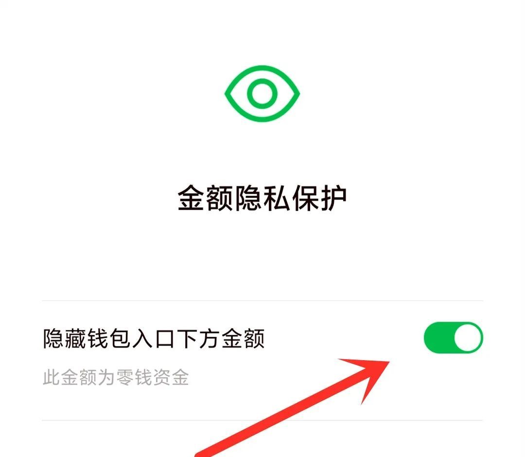 微信绑定了银行卡，这5个开关要打开，资金安全10倍
