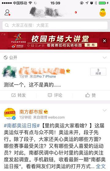 林志颖拿到了爱疯7PRO?别傻了!看看你就知道了!