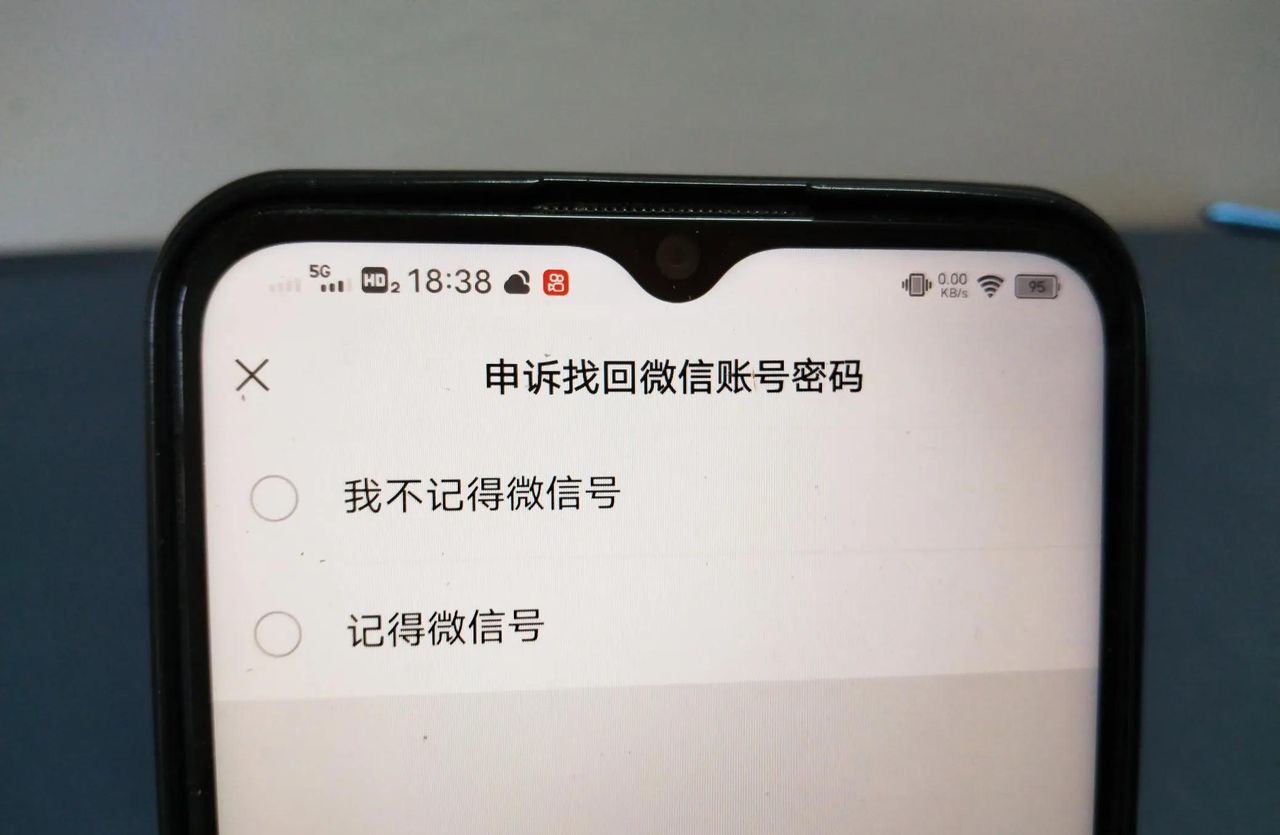 手机号注销了绑定的微信怎么登录？手把手教你方法！