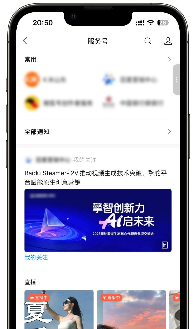 苹果 iOS微信突然更新！这个功能终于上线了