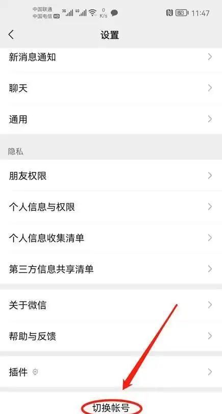1个手机号码注册两个微信账号有妙招吗？微信小号注册详细攻略 - 宋马