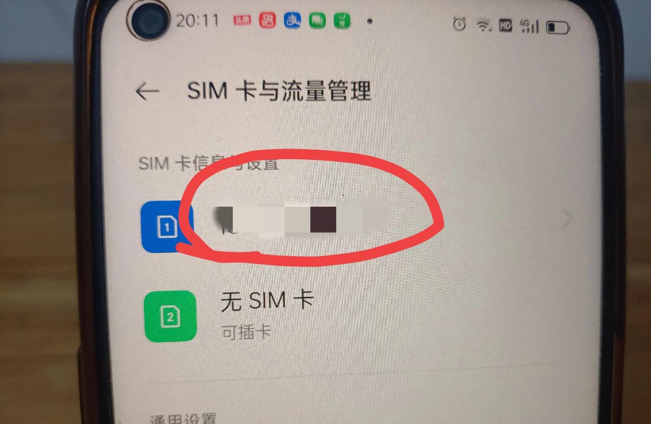 OPPO手机咋看自己的手机号码?只需一招，电话号码不用记！