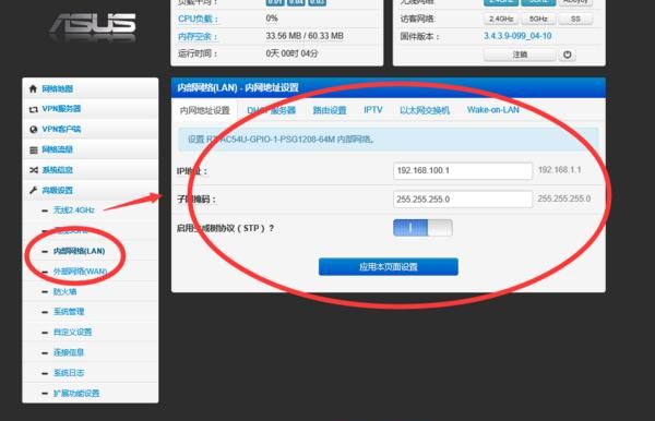 免费的午餐换种吃法！斐讯 k1 路由器 刷华硕固件实现IPTV无线传输教程！（附AP模式登陆路由器方法）