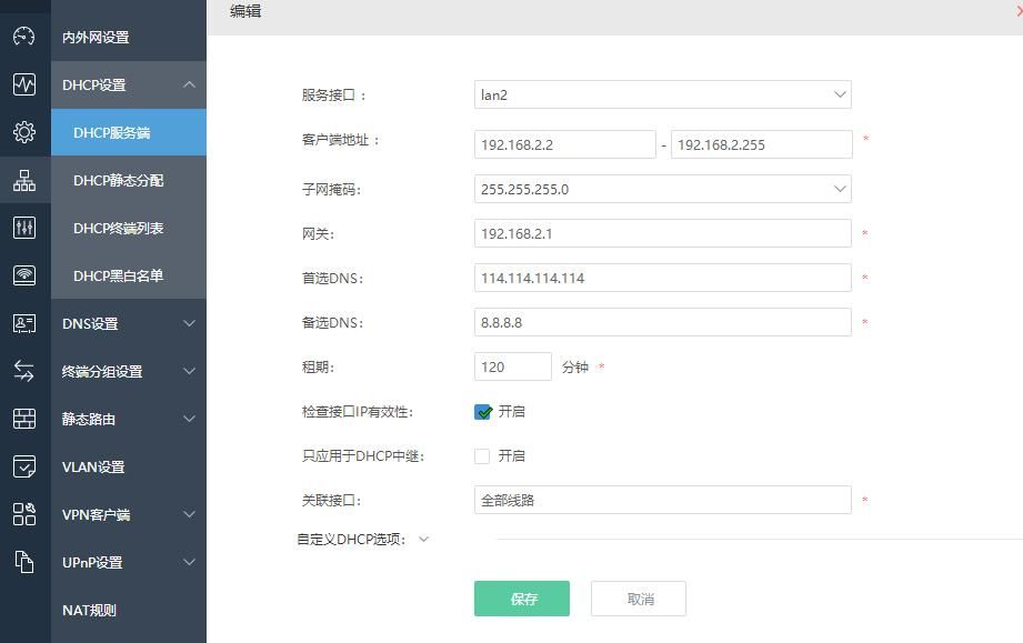 虚拟机这样操作也可以玩软路由系统！