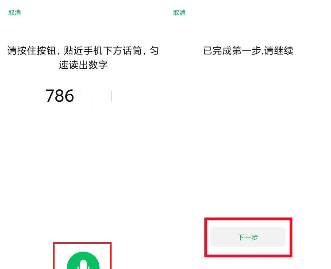 微信忘记密码也能登录，这个方法你必定要知道