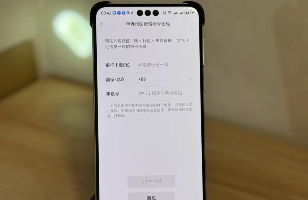 微信忘记密码，手机号也不用了，如何登陆微信，也能轻松找回