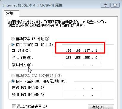 解决虚拟机桥接模式上不了网的问题