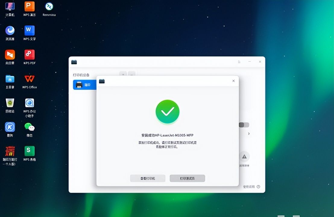 统信UOS安装网络打印机