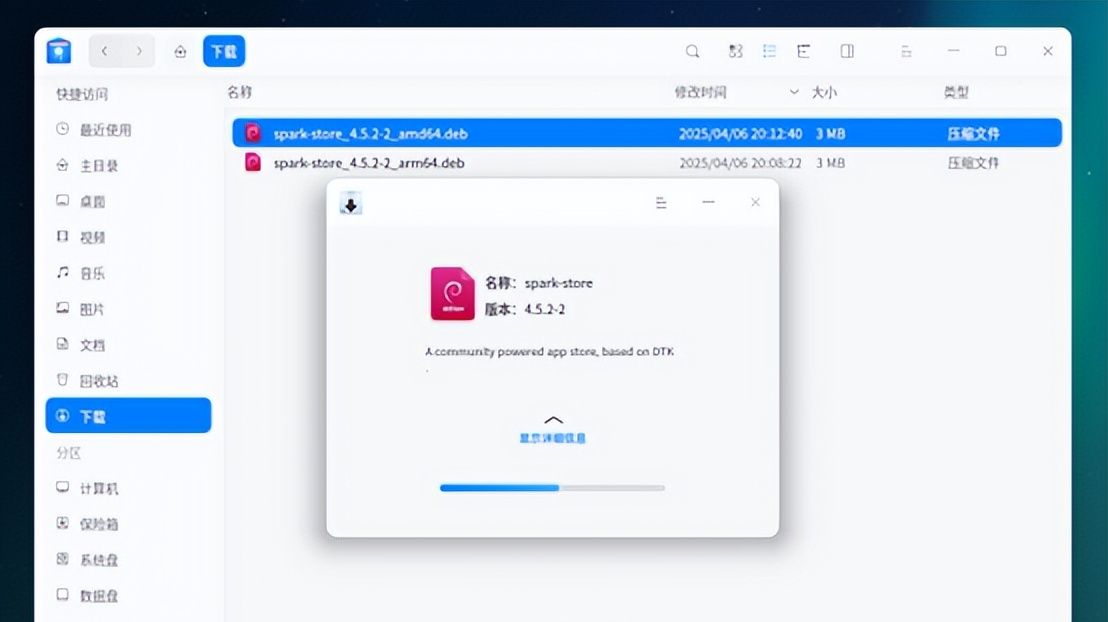 统信UOS安装网络打印机