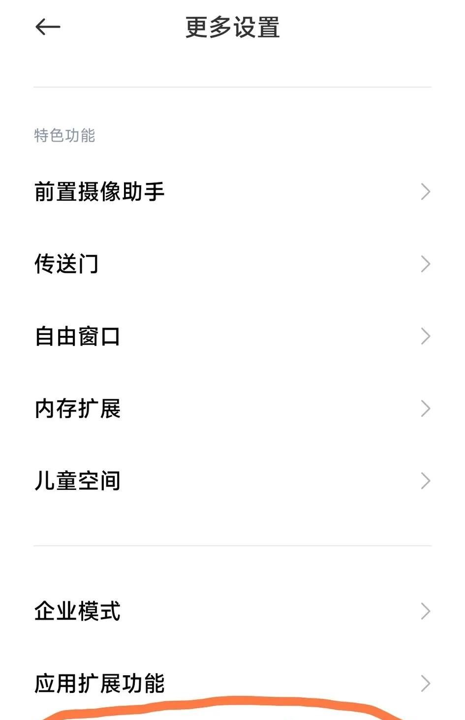 红米12turbo开启5G开关