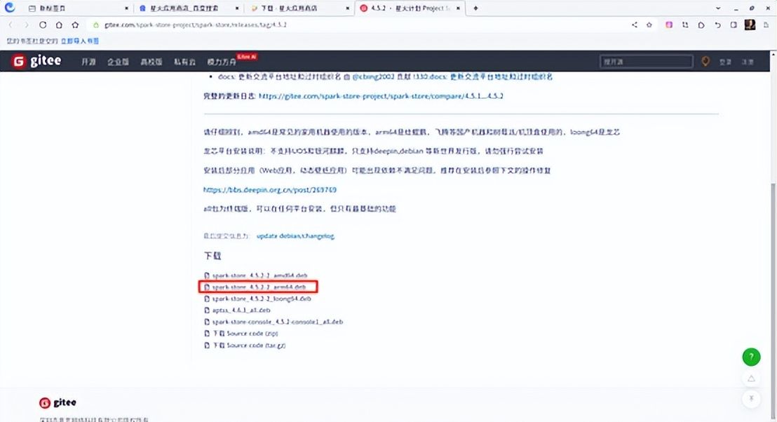 统信UOS安装网络打印机