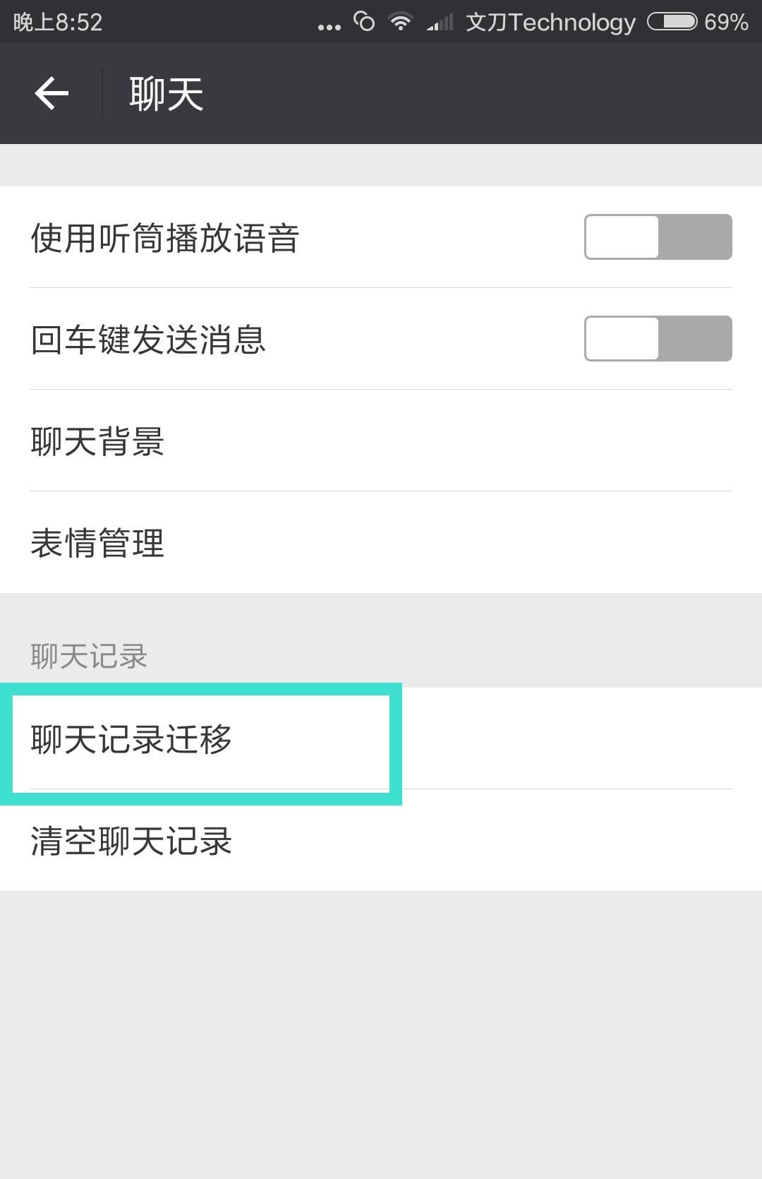 关于微信的3个实用技巧，你真的都知道吗？