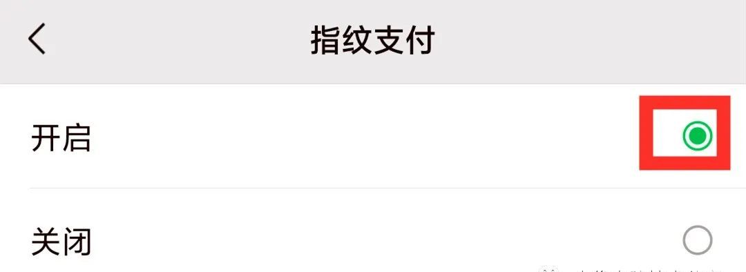 微信绑定了银行卡，这5个开关要打开，资金安全10倍