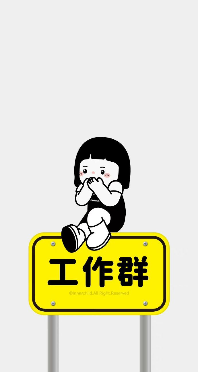 工作群聊天壁纸背景图