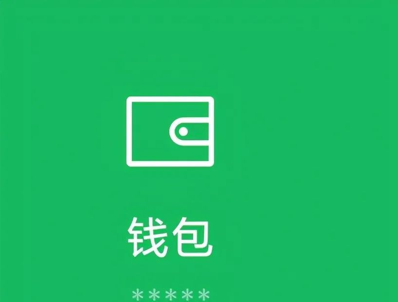 微信绑定了银行卡，这5个开关要打开，资金安全10倍