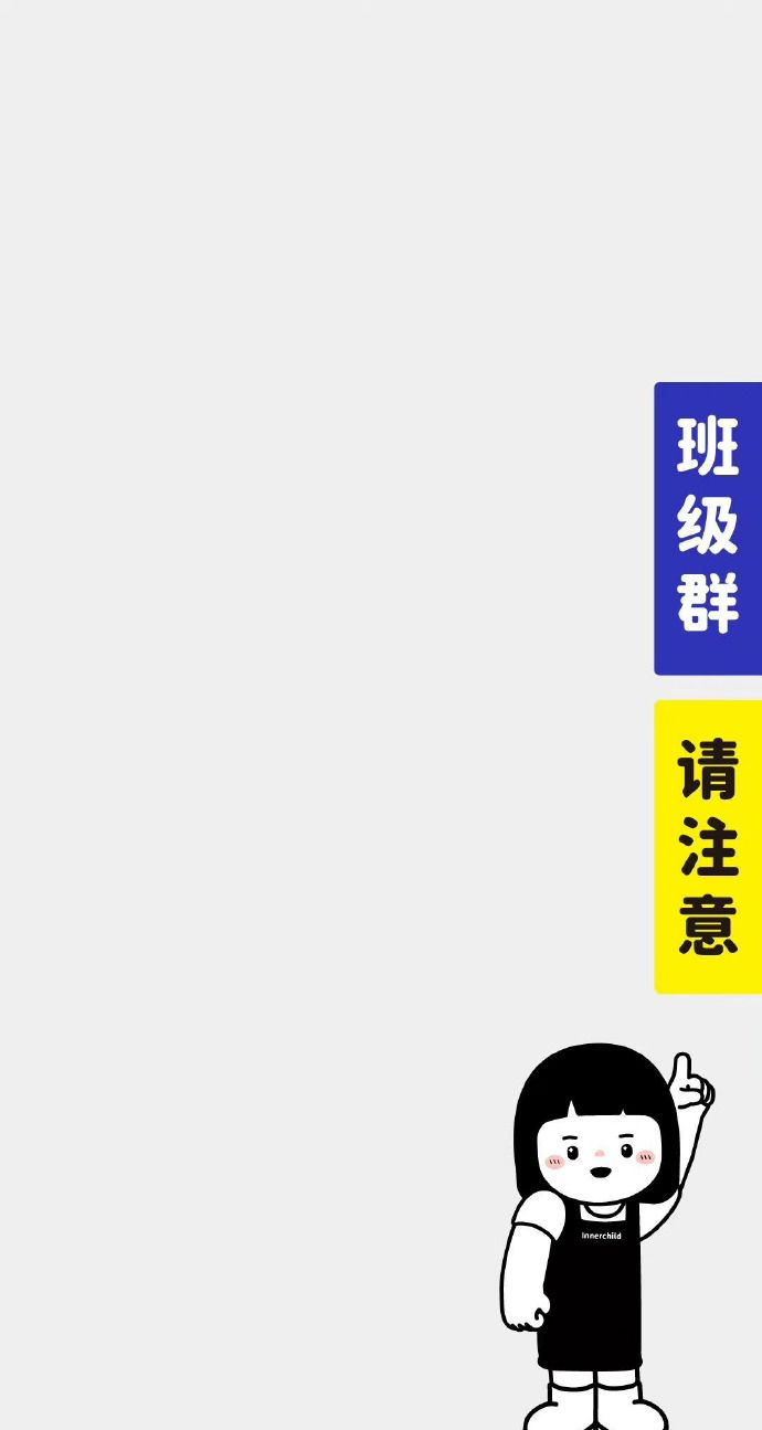 工作群聊天壁纸背景图