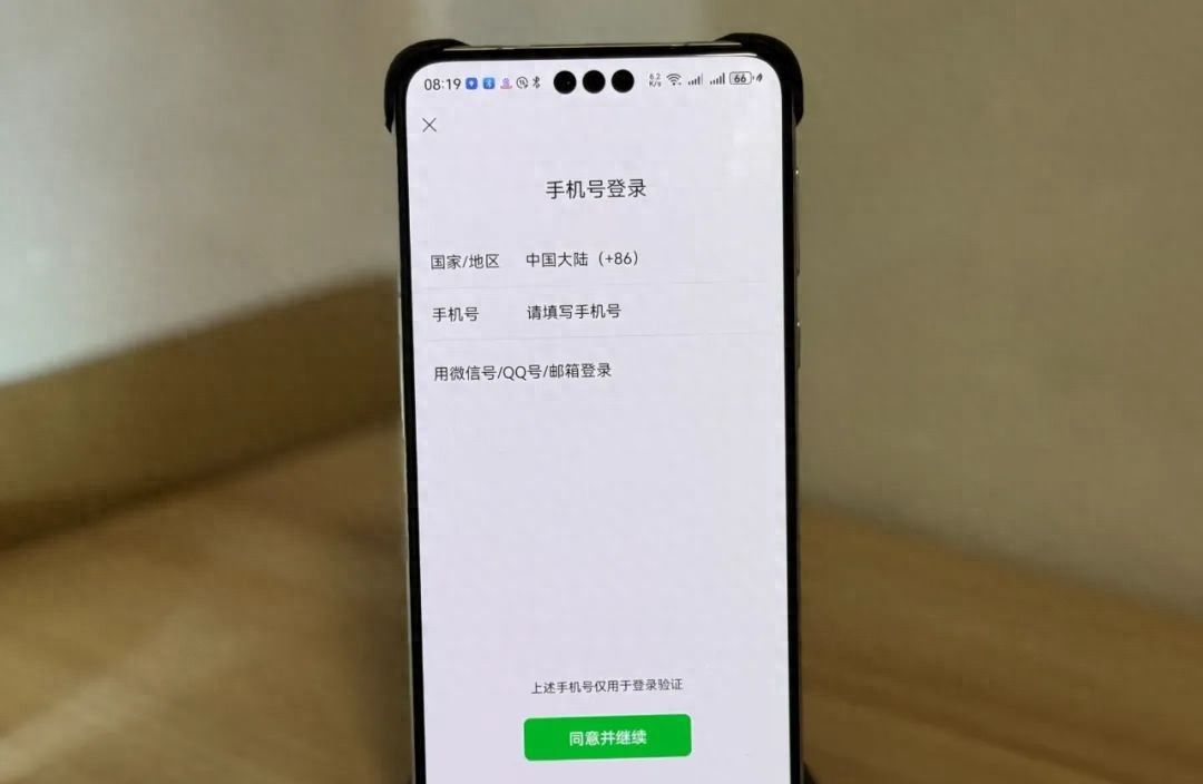 微信忘记密码，手机号也不用了，如何登陆微信，也能轻松找回 - 宋马