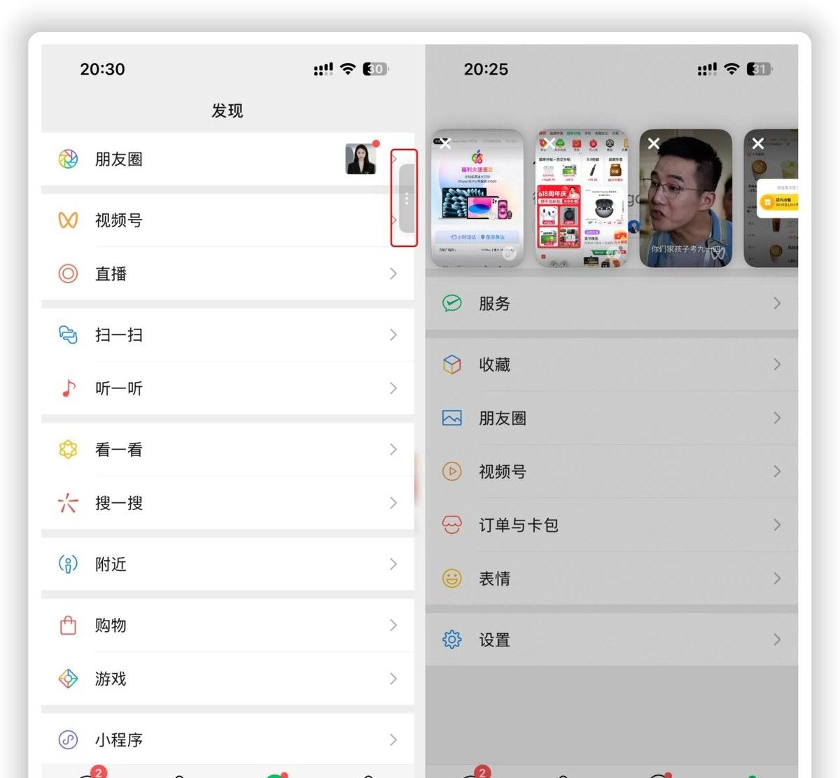 苹果 iOS微信突然更新！这个功能终于上线了