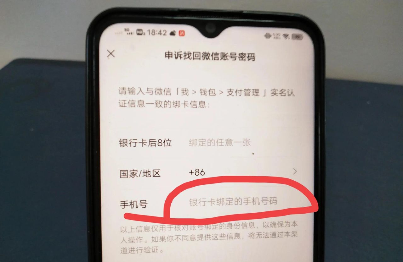 手机号注销了绑定的微信怎么登录？手把手教你方法！