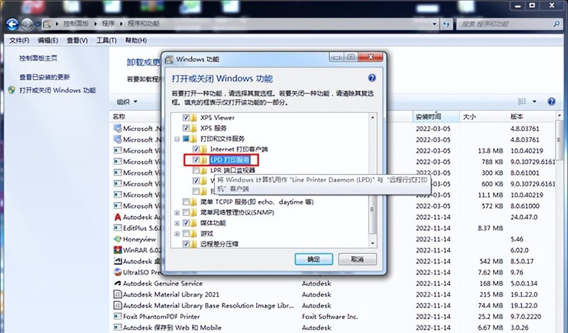 统信UOS安装网络打印机