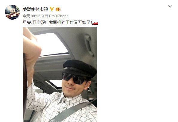 林志颖拿到了爱疯7PRO?别傻了!看看你就知道了!