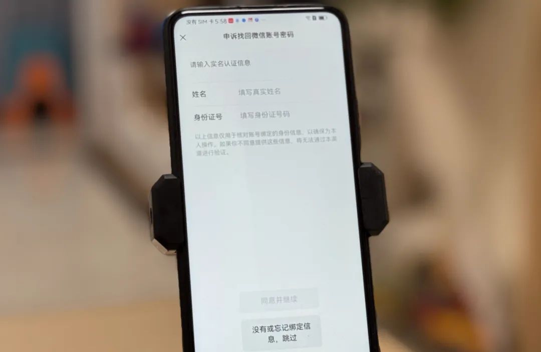 微信忘记密码，手机号也不用了，如何登陆微信，也能轻松找回