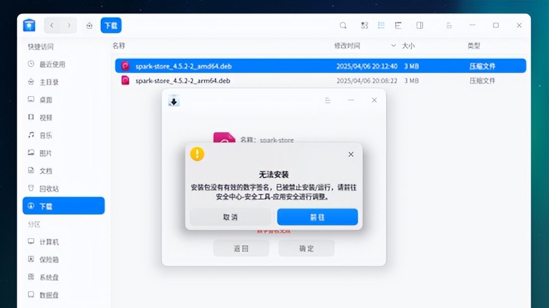 统信UOS安装网络打印机