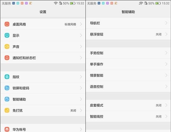 一分钟教你学HUAWEI Mate 8分屏操作/屏幕录制功能