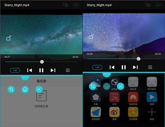 一分钟教你学HUAWEI Mate 8分屏操作/屏幕录制功能