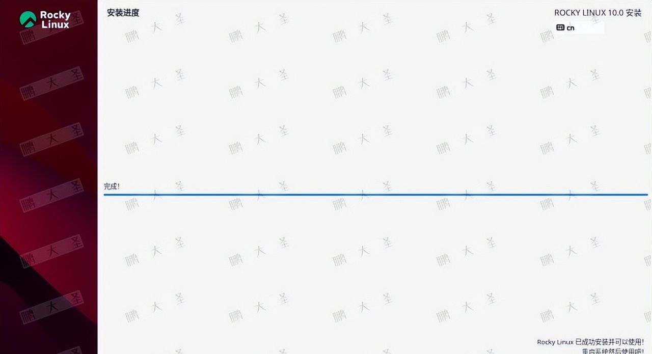 VMware Workstation Pro 安装 Rocky Linux 10 全流程详解