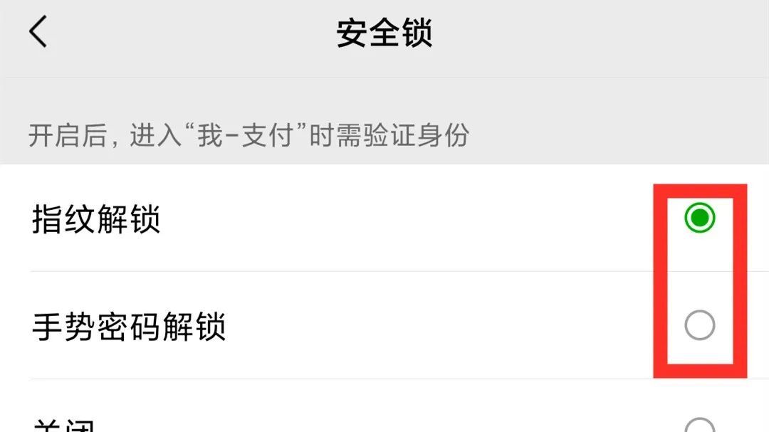 微信绑定了银行卡，这5个开关要打开，资金安全10倍