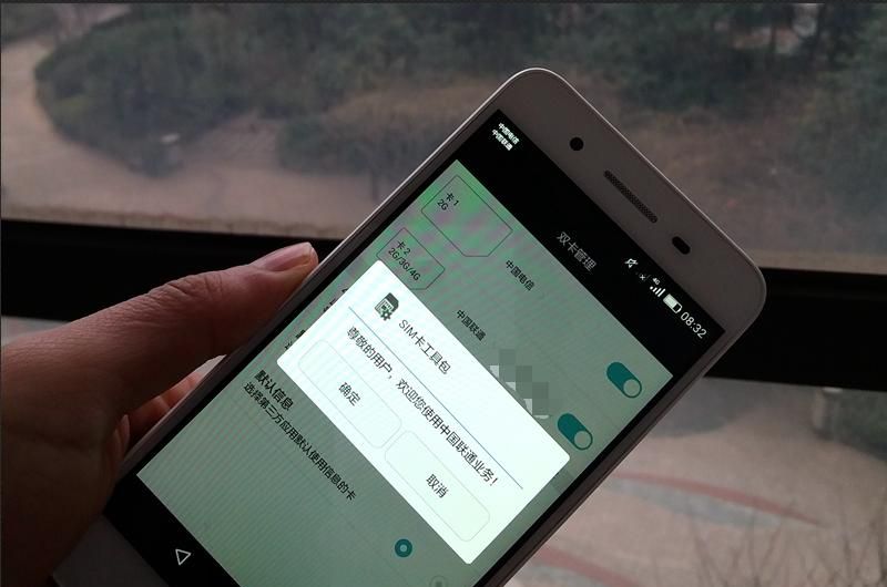 全网通手机到底“全”在哪里？
