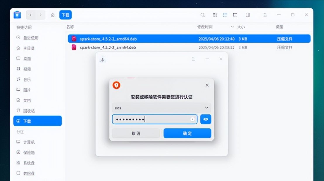 统信UOS安装网络打印机