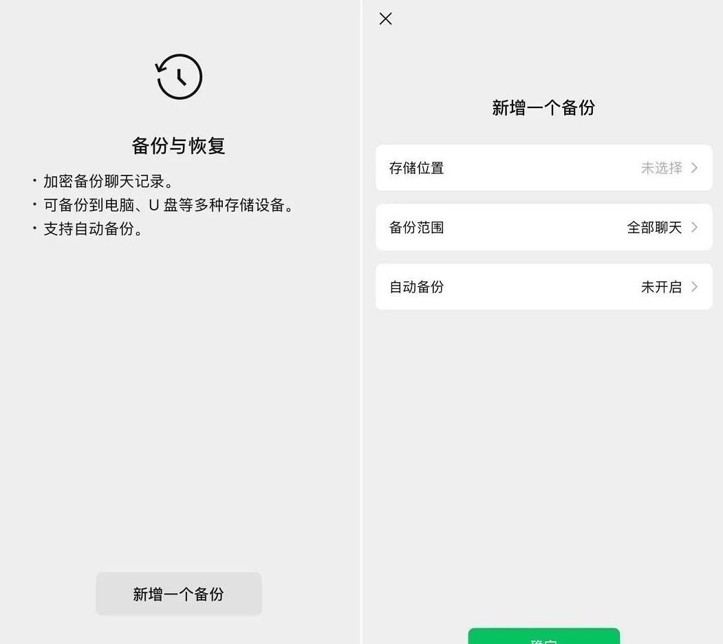 腾讯官宣微信新功能，史诗级更新！