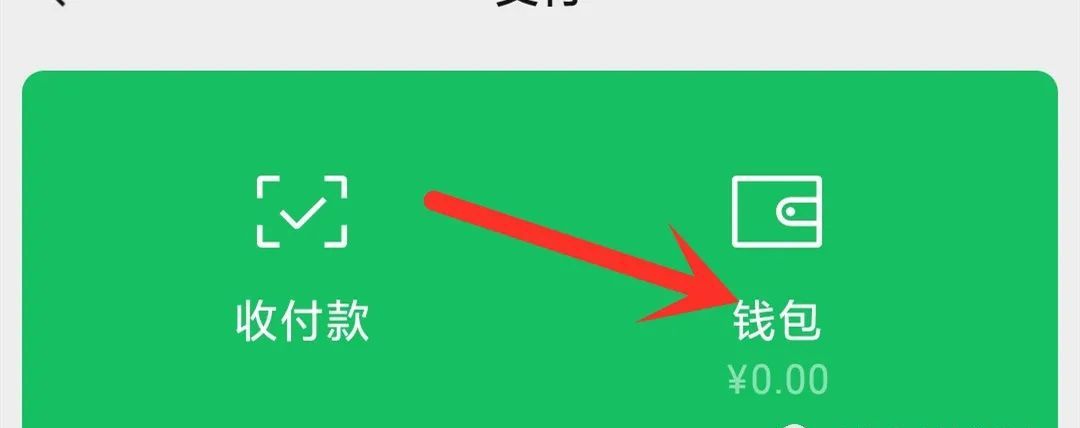 微信绑定了银行卡，这5个开关要打开，资金安全10倍