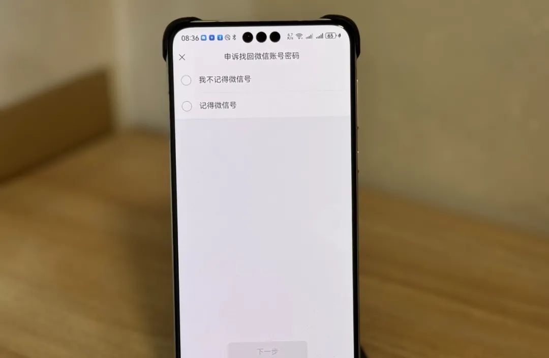 微信忘记密码，手机号也不用了，如何登陆微信，也能轻松找回