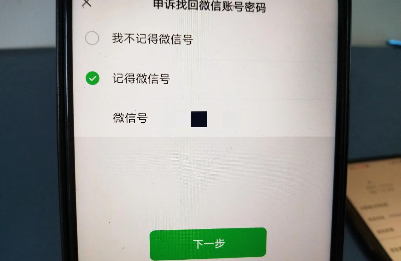 手机号注销了绑定的微信怎么登录？手把手教你方法！